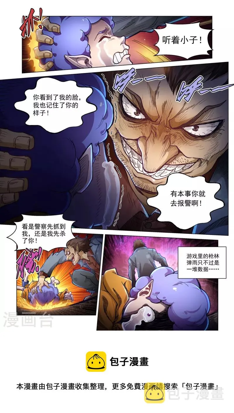 第52话 无用之徒 第11页