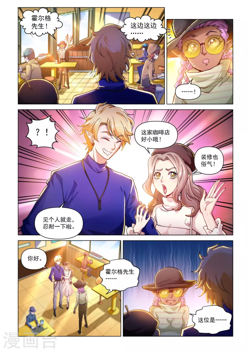 第52话 无用之徒 第14页