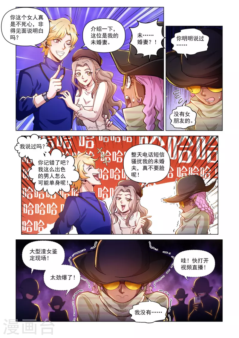 第52话 无用之徒 第15页