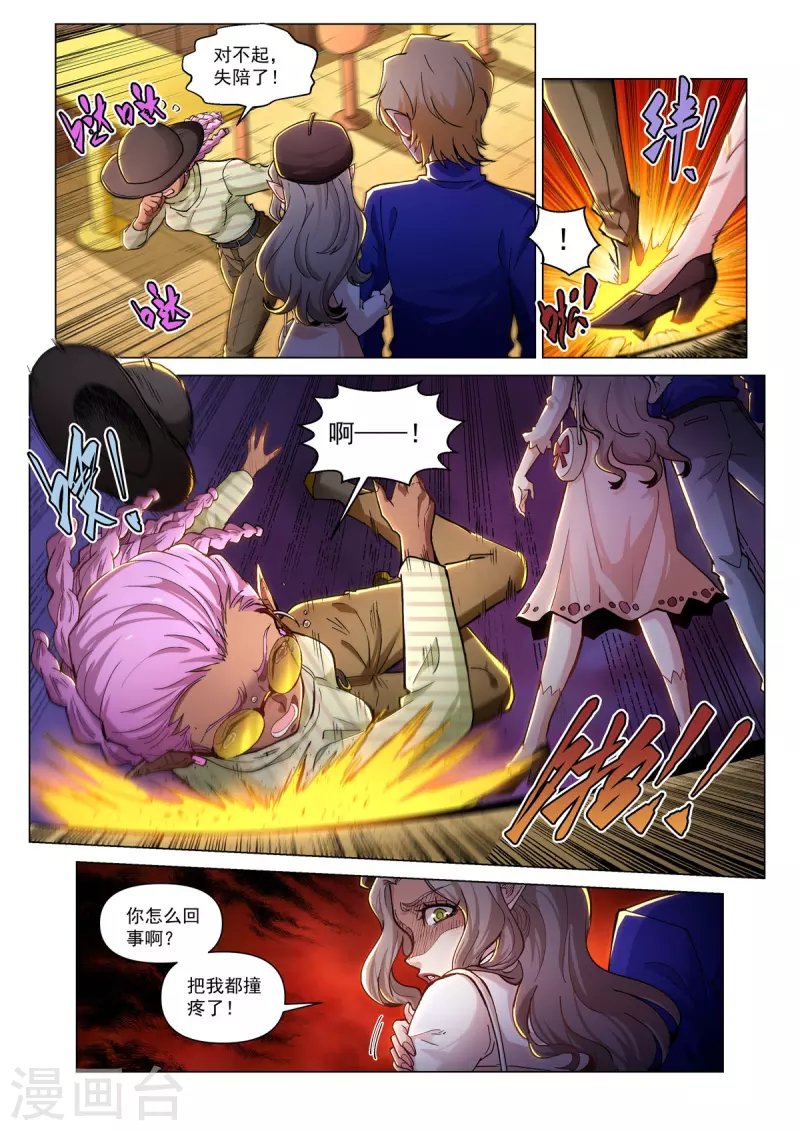 第52话 无用之徒 第16页