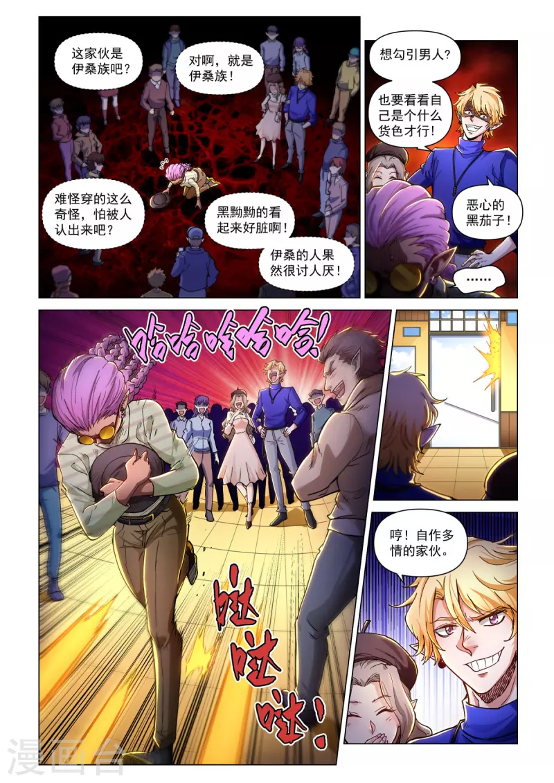 第52话 无用之徒 第17页