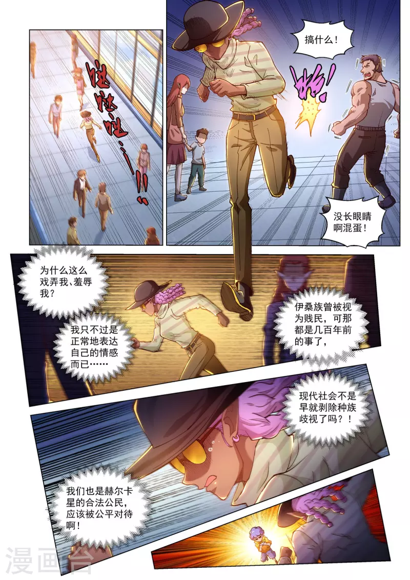 第52话 无用之徒 第18页
