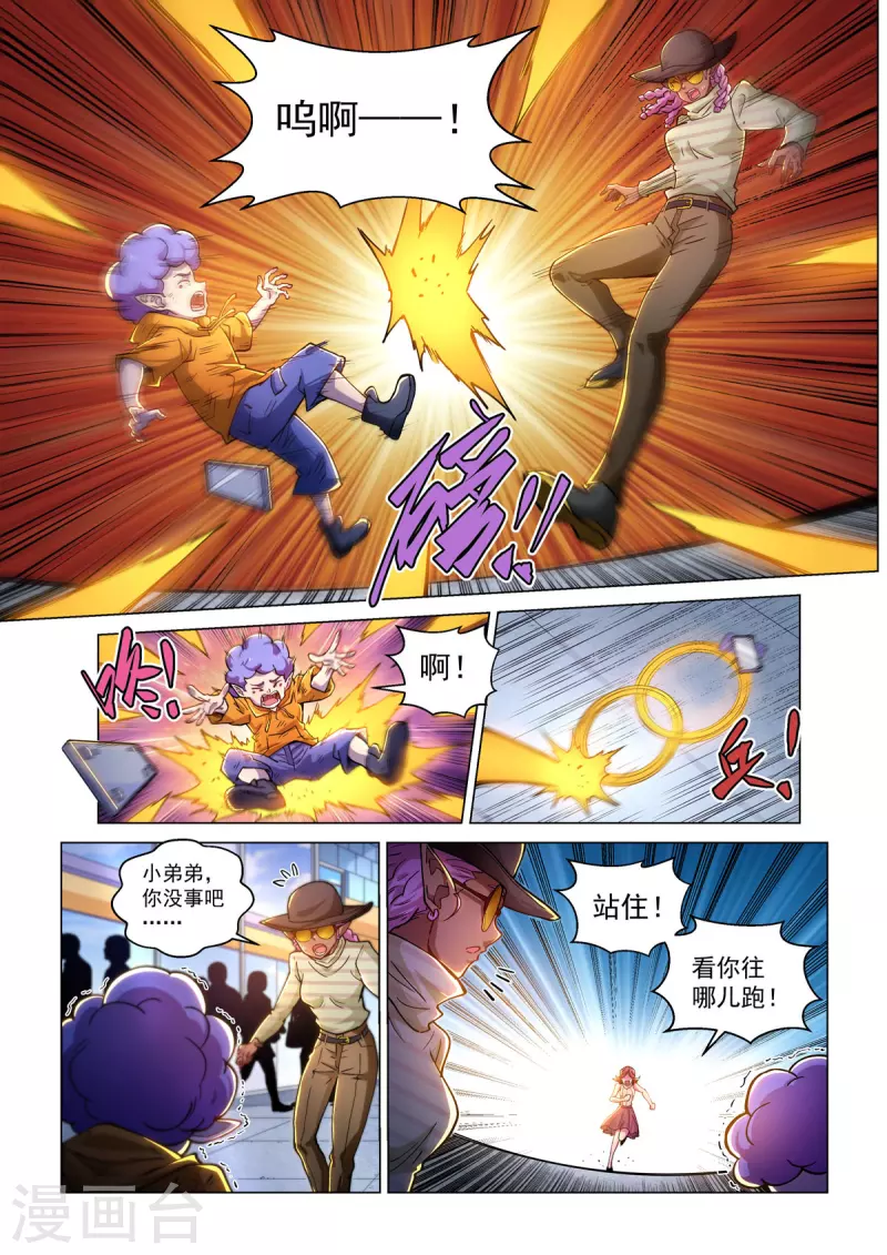第52话 无用之徒 第19页