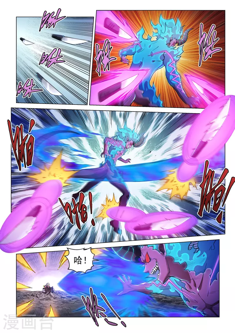 第51话 焚樱 第2页