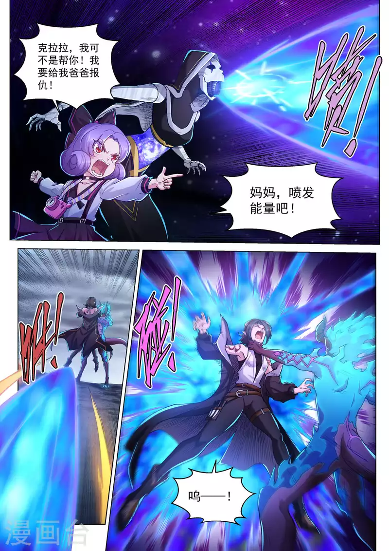 第51话 焚樱 第6页