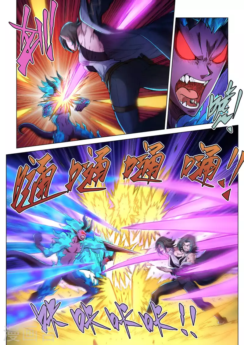 第51话 焚樱 第9页