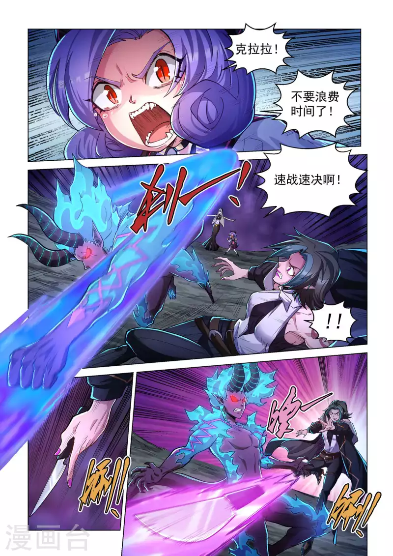 第51话 焚樱 第12页