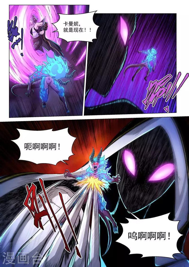第51话 焚樱 第14页