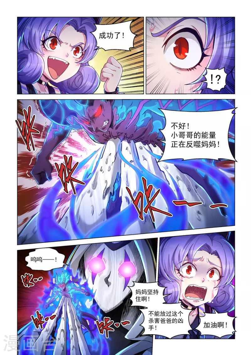 第51话 焚樱 第15页