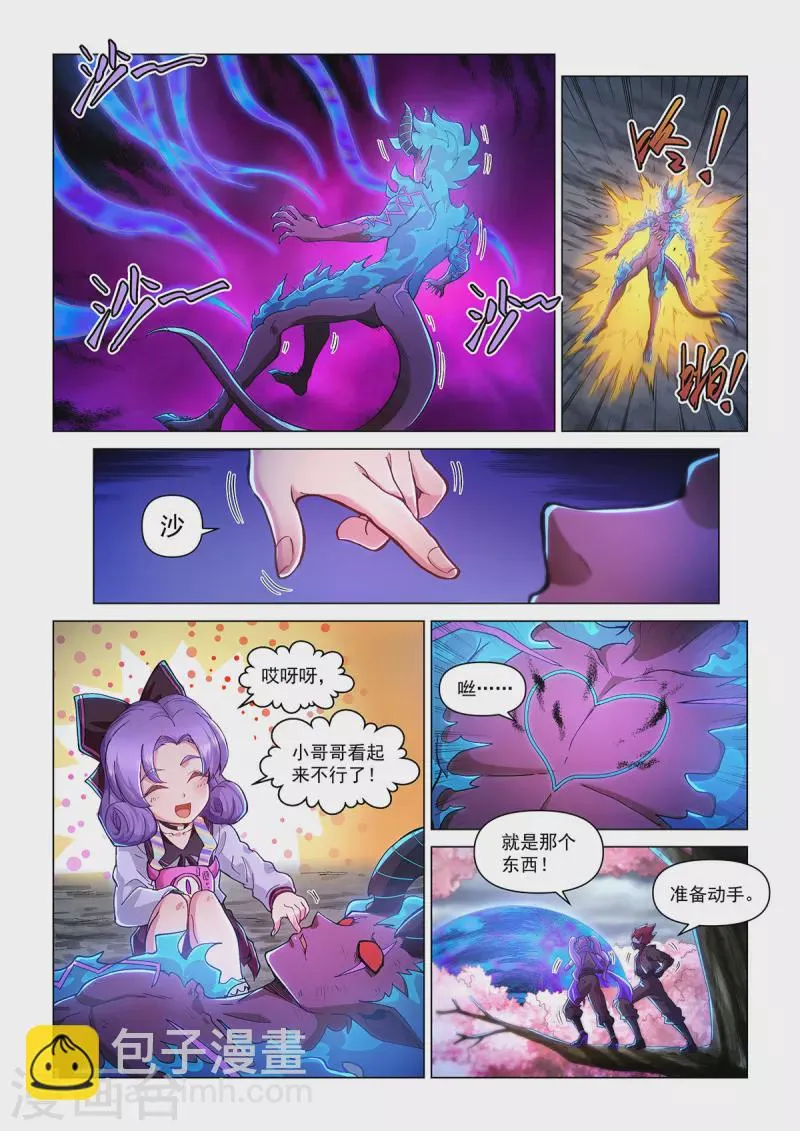 第51话 焚樱 第18页