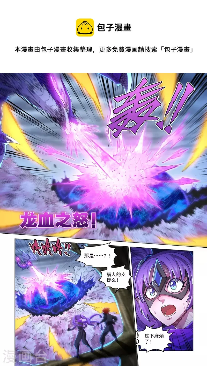 第51话 焚樱 第21页