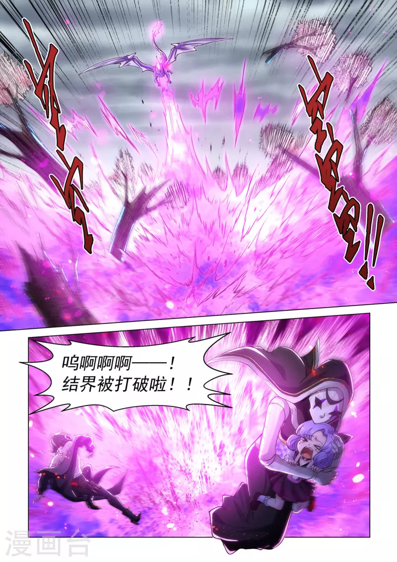 第51话 焚樱 第22页