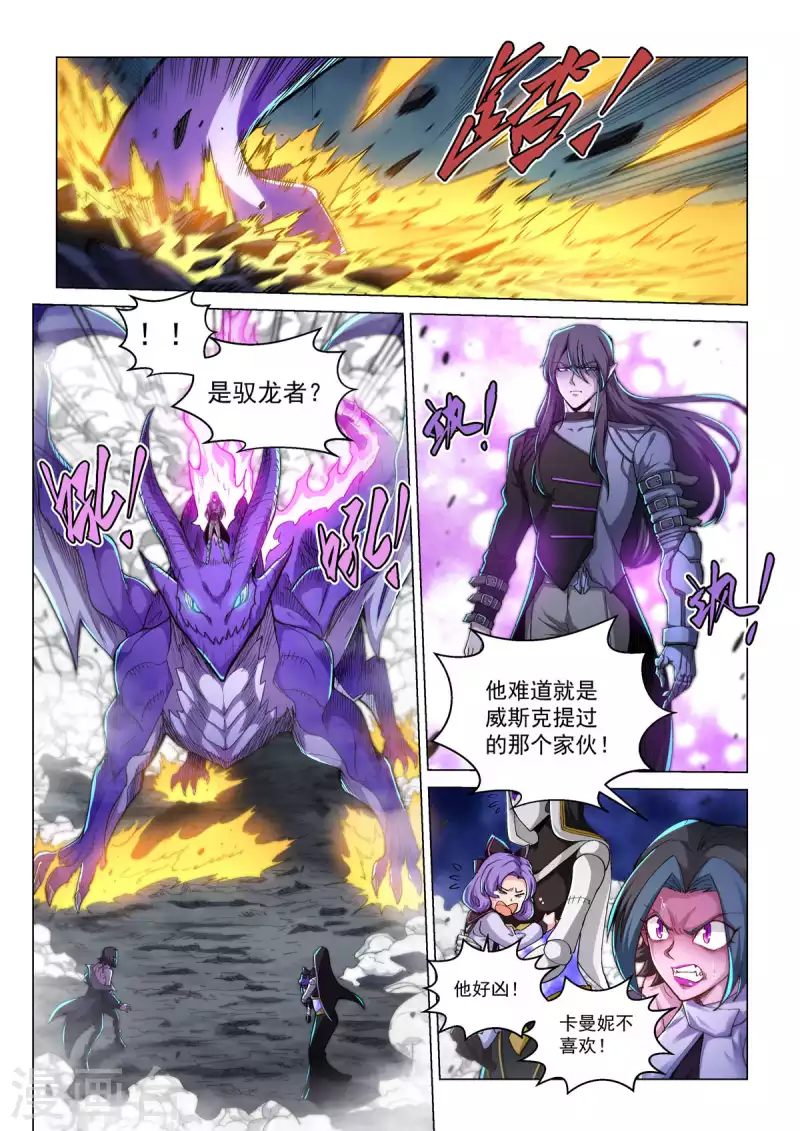 第51话 焚樱 第23页