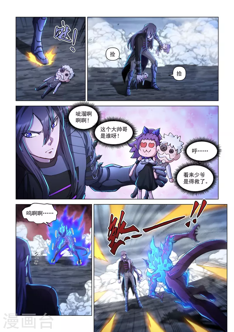 第51话 焚樱 第25页