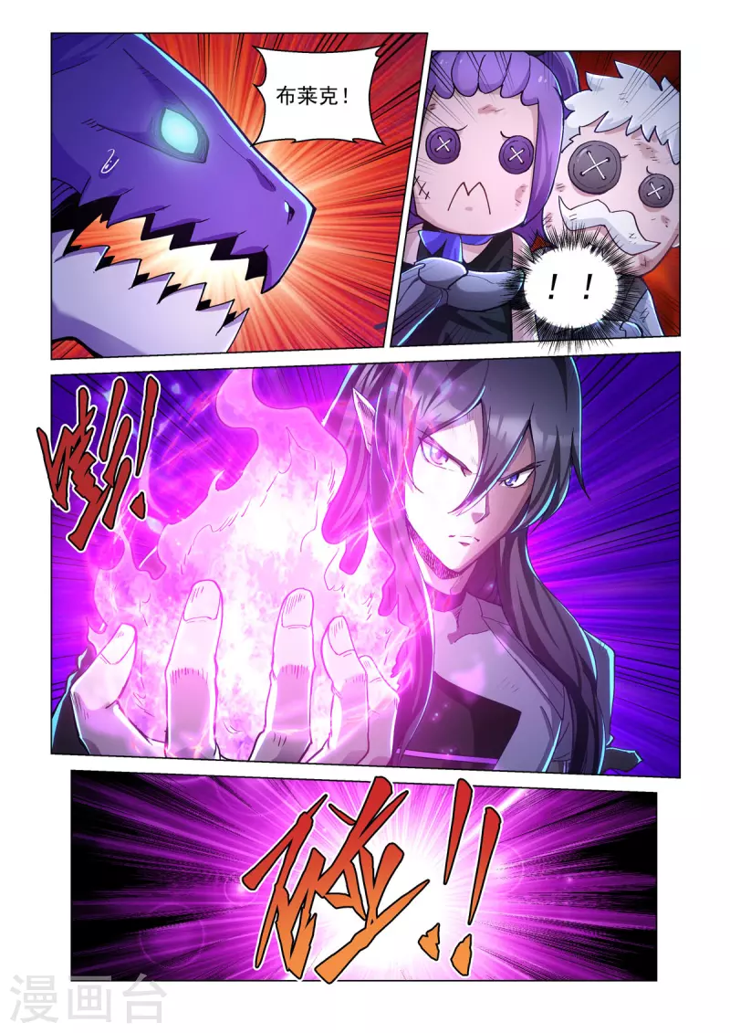 第51话 焚樱 第26页