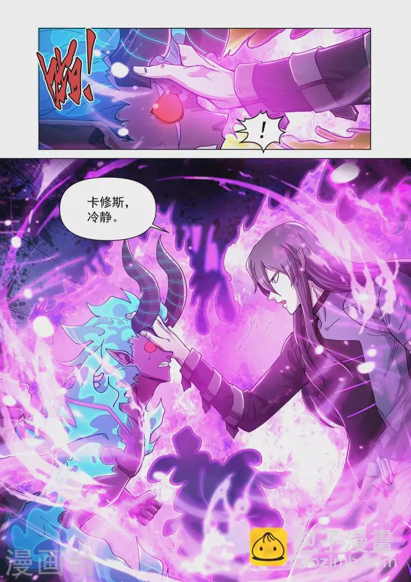 第51话 焚樱 第27页