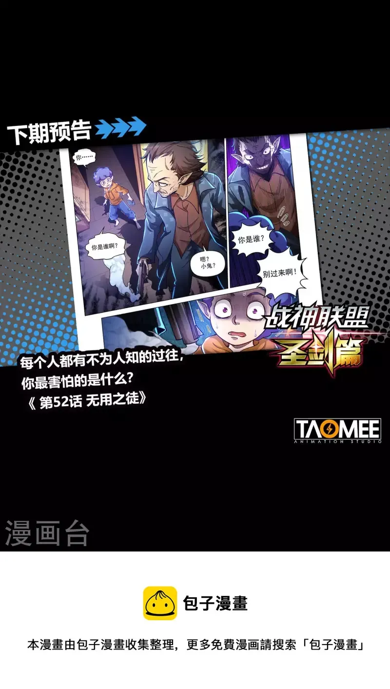 第51话 焚樱 第28页