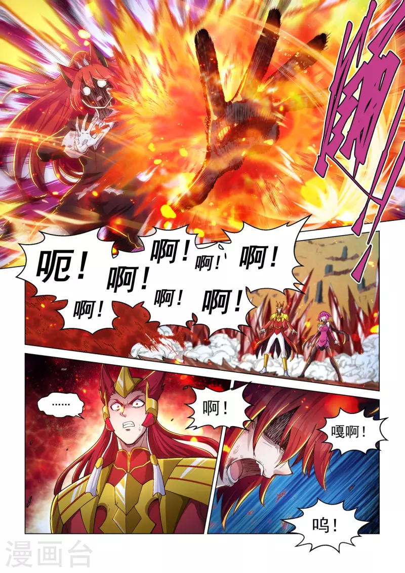 第50话 烈火焚身 第7页