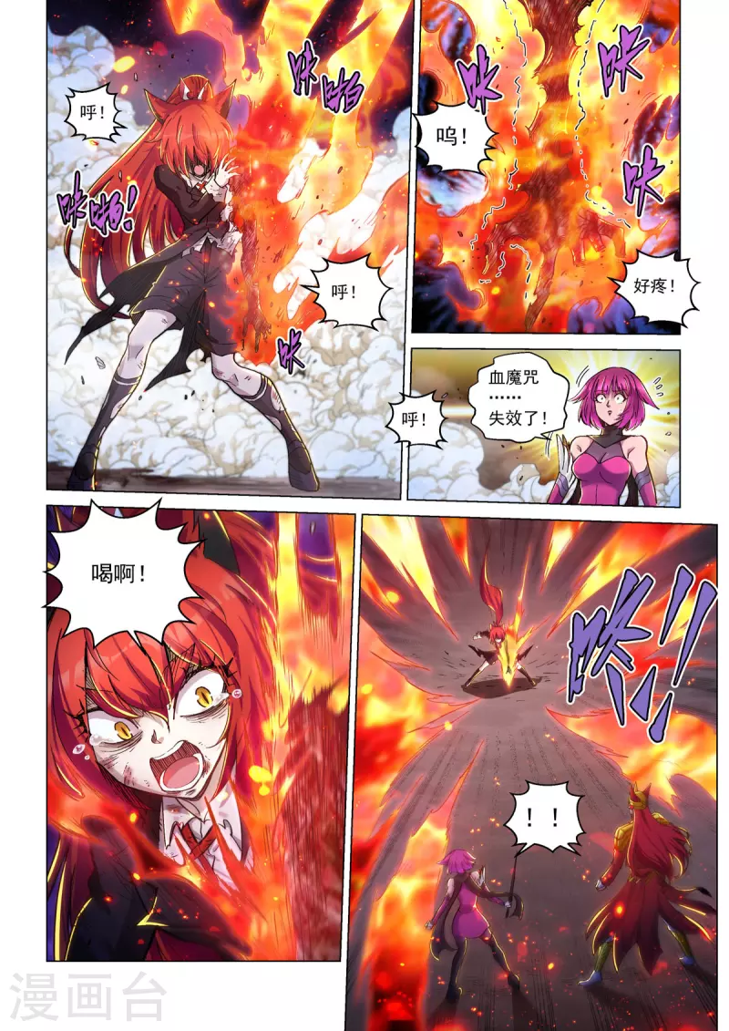 第50话 烈火焚身 第8页