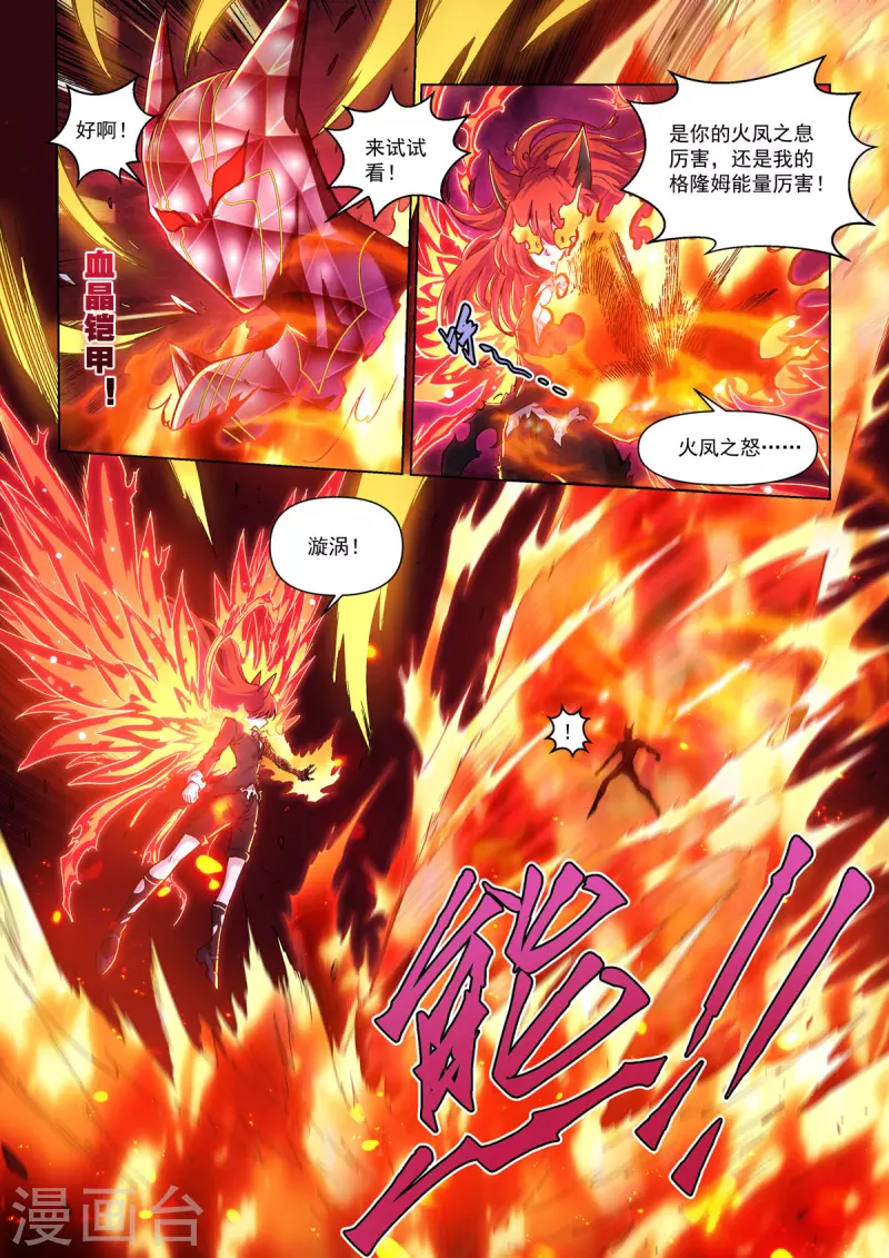 第50话 烈火焚身 第15页