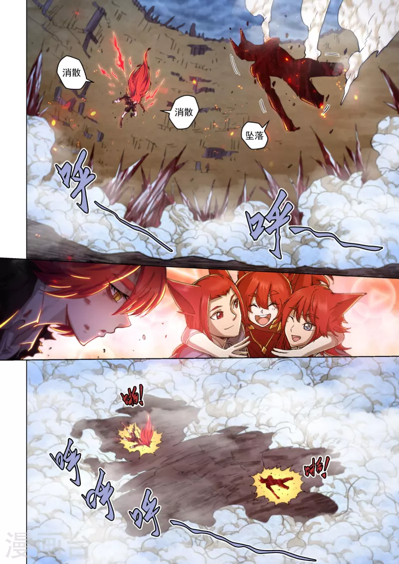 第50话 烈火焚身 第19页