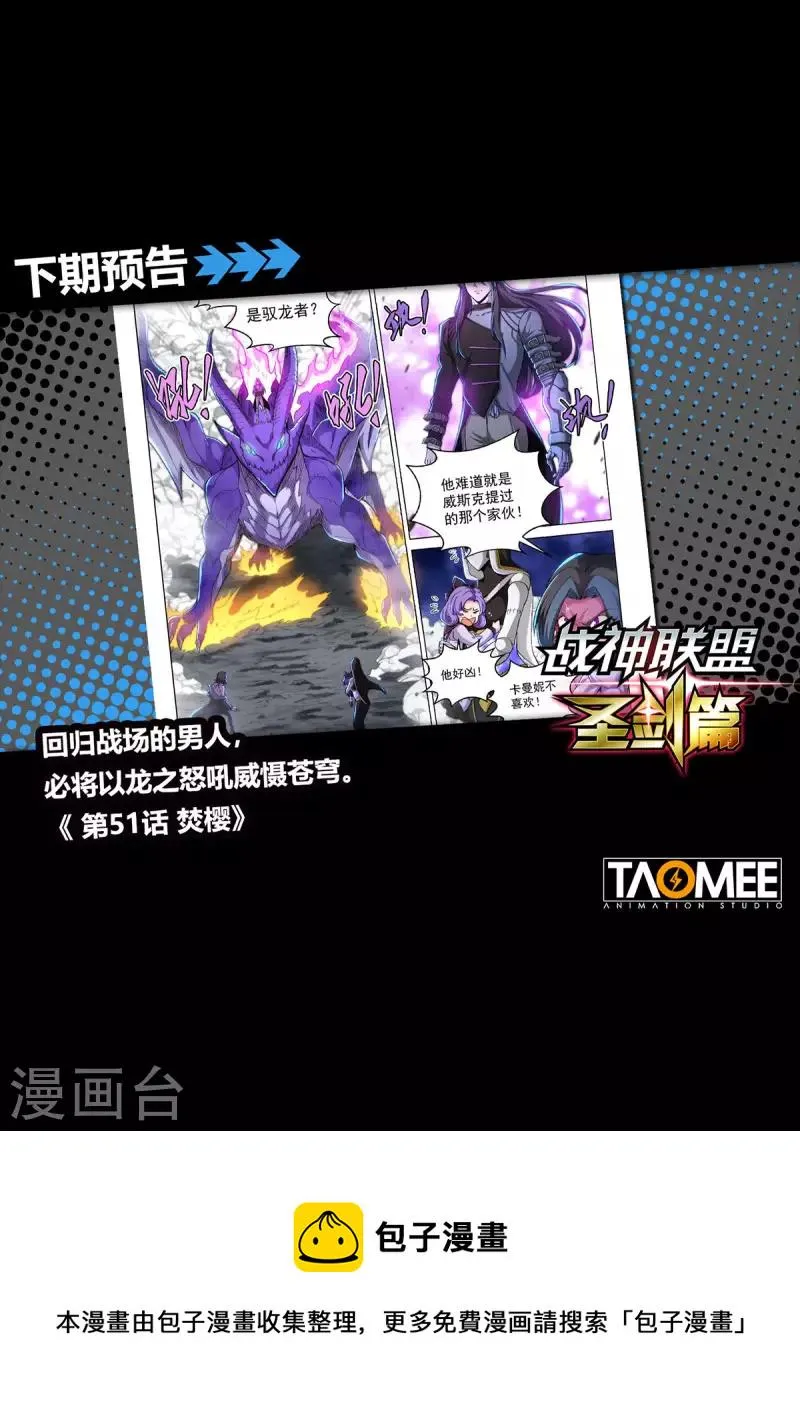 第50话 烈火焚身 第20页