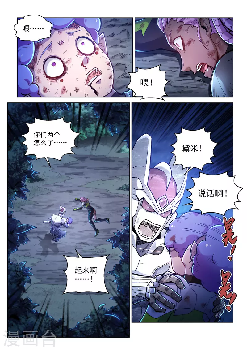 第49话 怒战 第2页