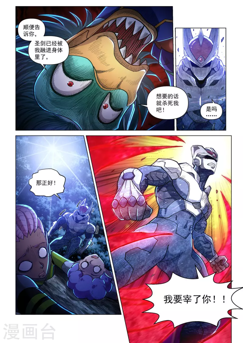 第49话 怒战 第4页