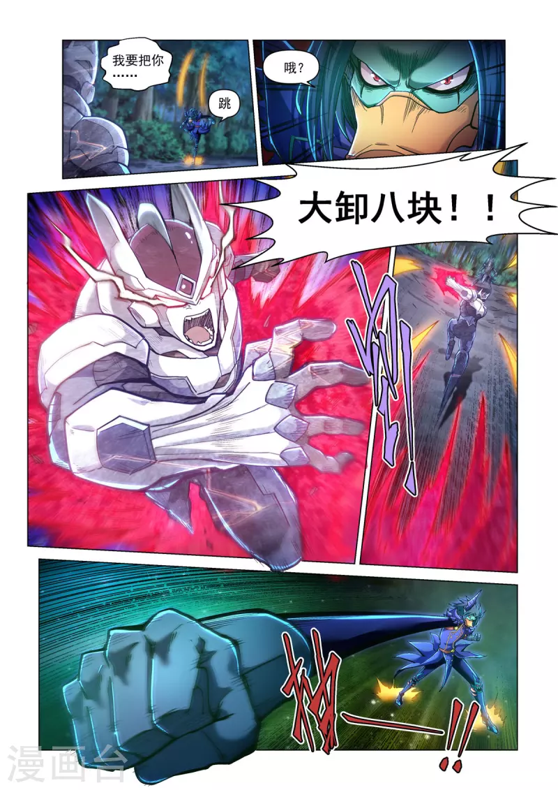 第49话 怒战 第5页