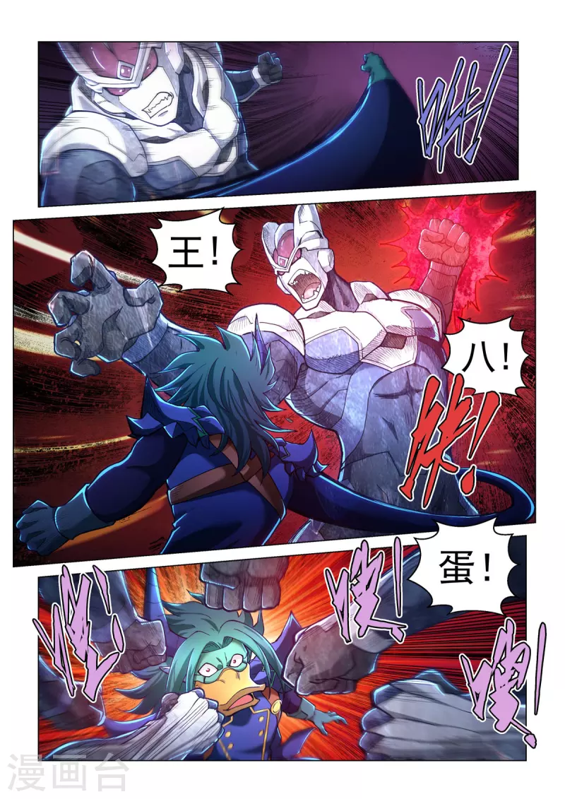 第49话 怒战 第6页