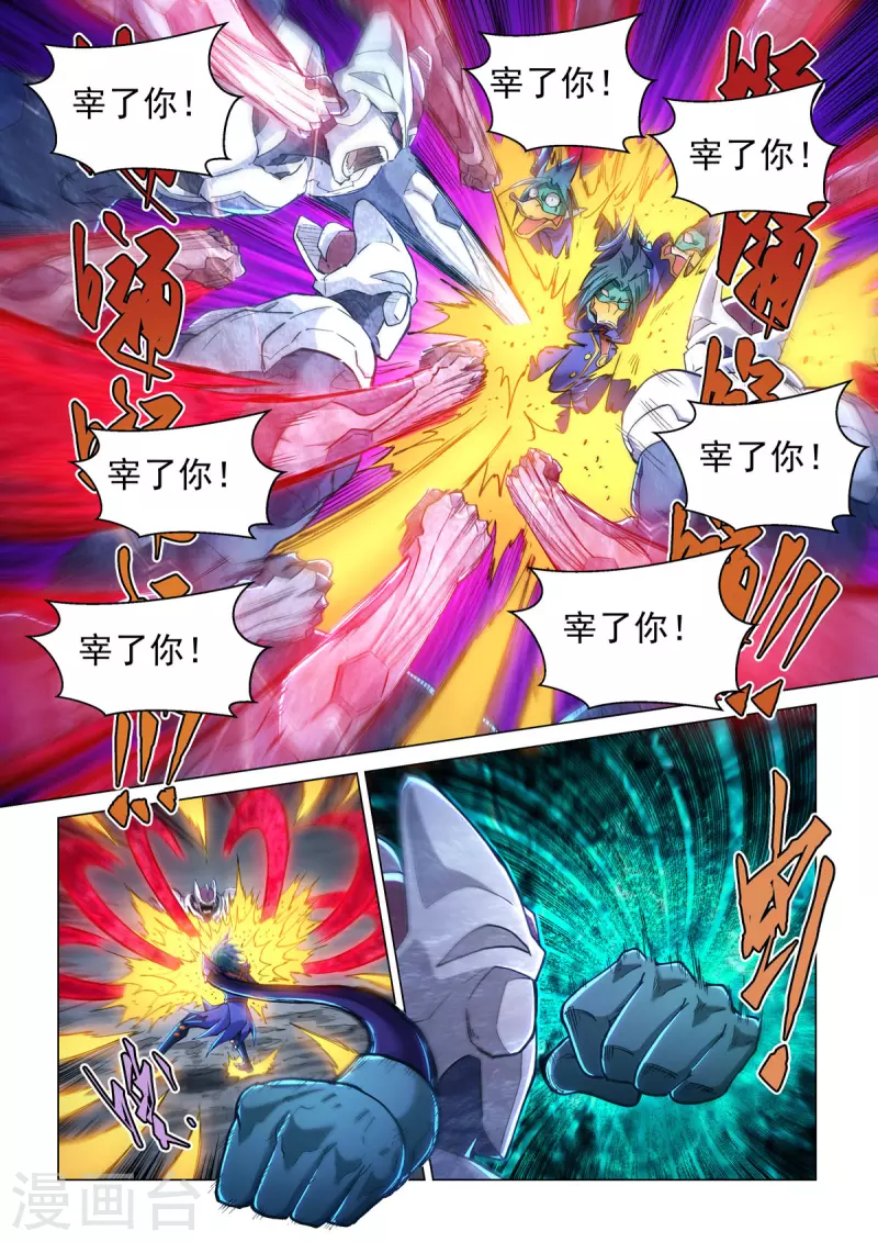 第49话 怒战 第7页