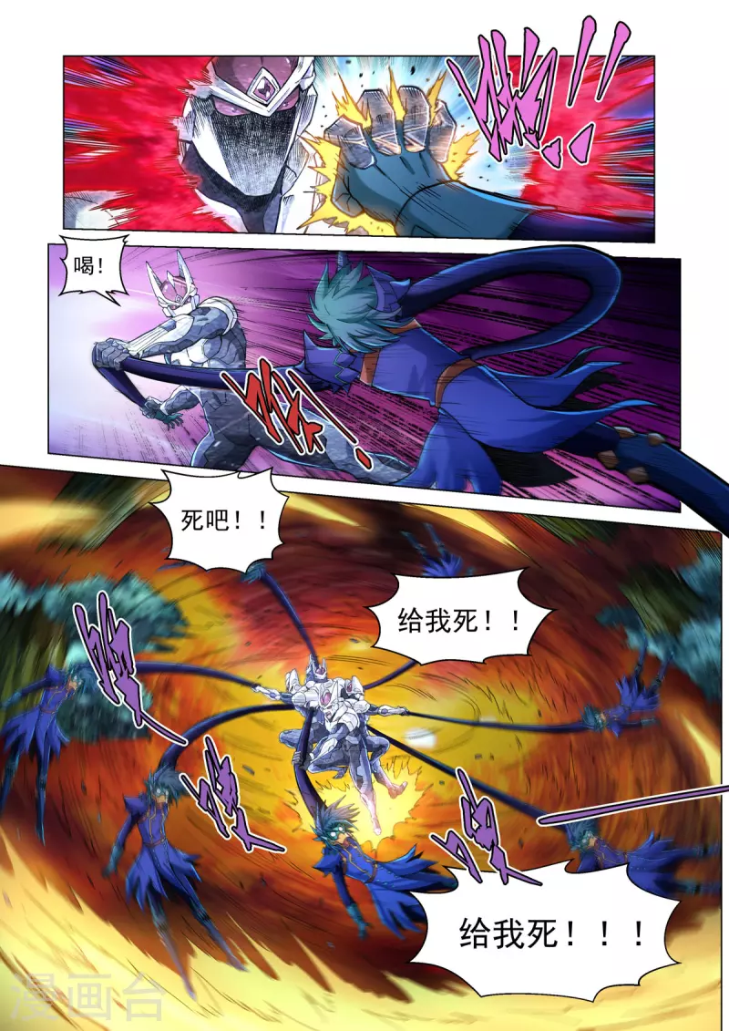 第49话 怒战 第8页