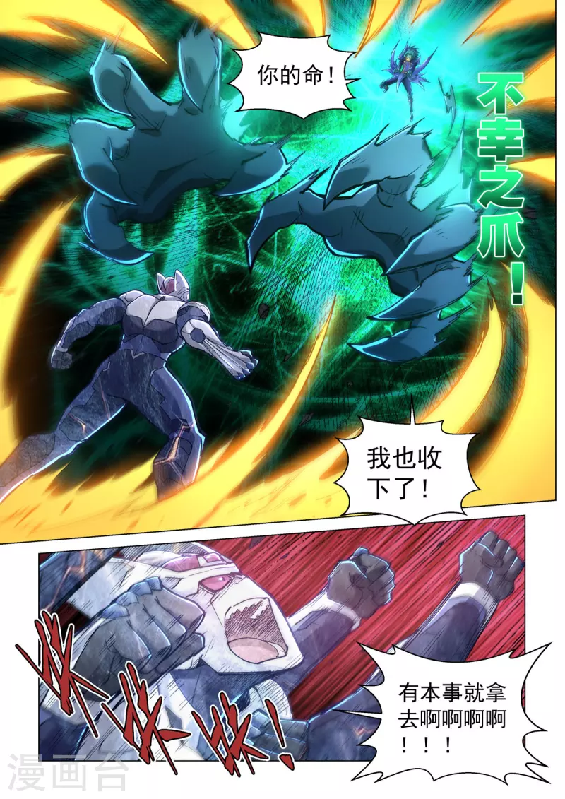 第49话 怒战 第10页