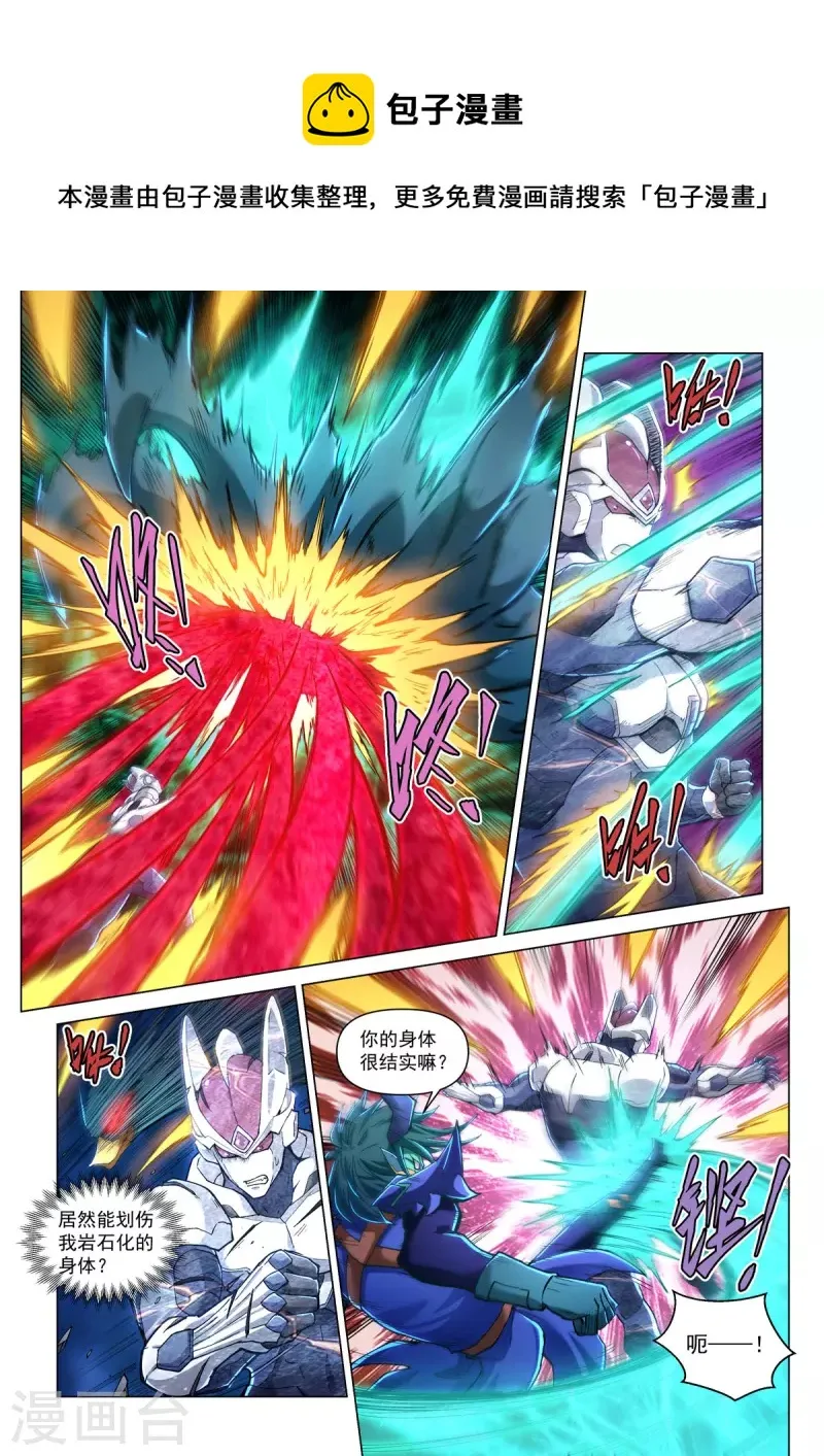 第49话 怒战 第11页