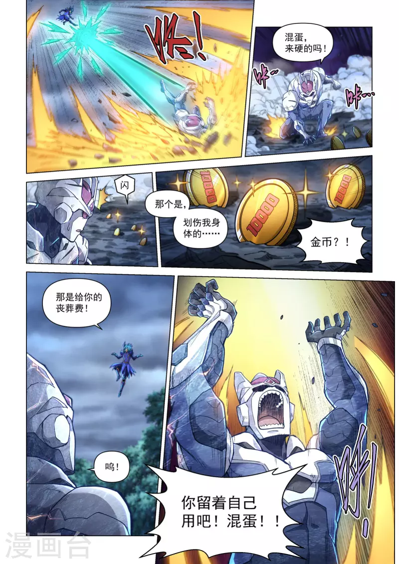 第49话 怒战 第12页