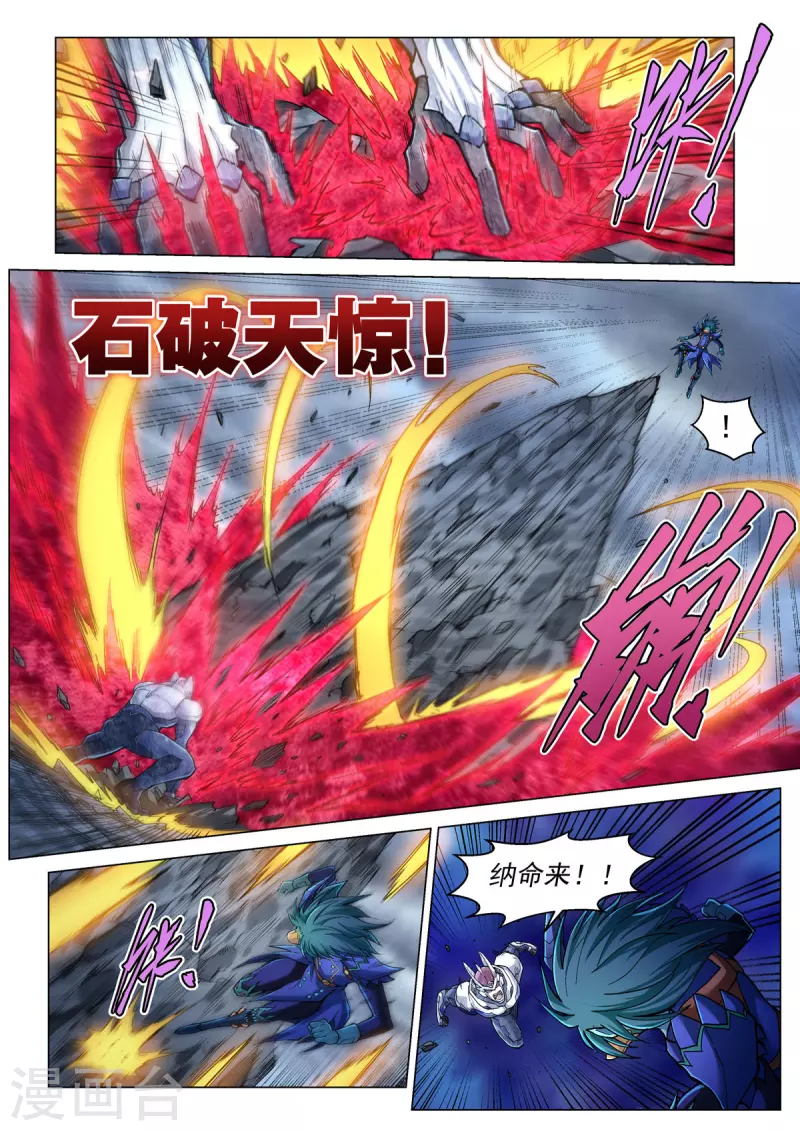 第49话 怒战 第13页