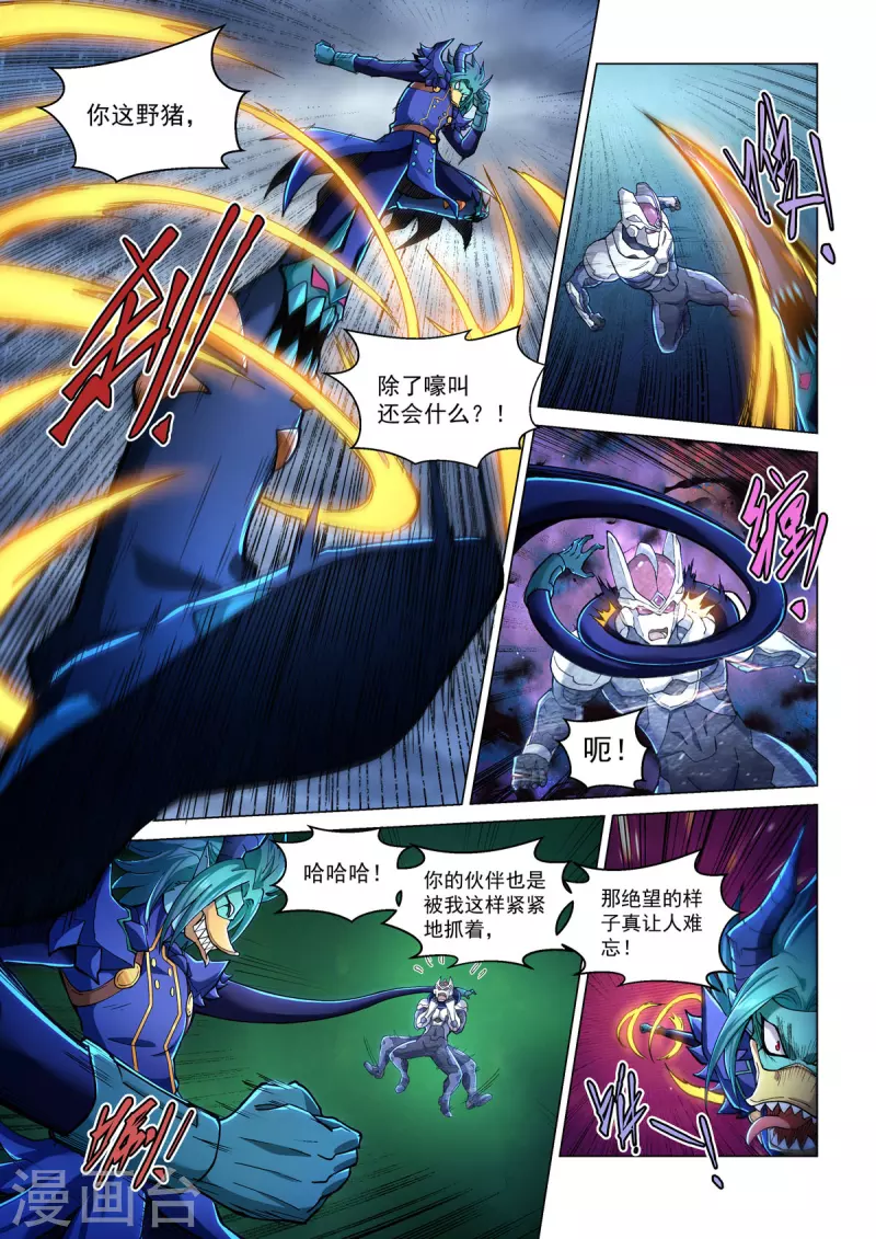 第49话 怒战 第14页