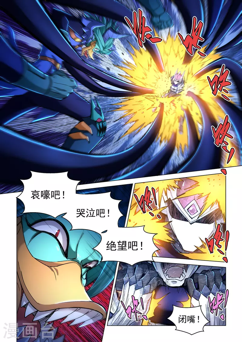 第49话 怒战 第15页