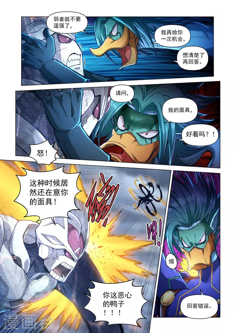 第49话 怒战 第18页