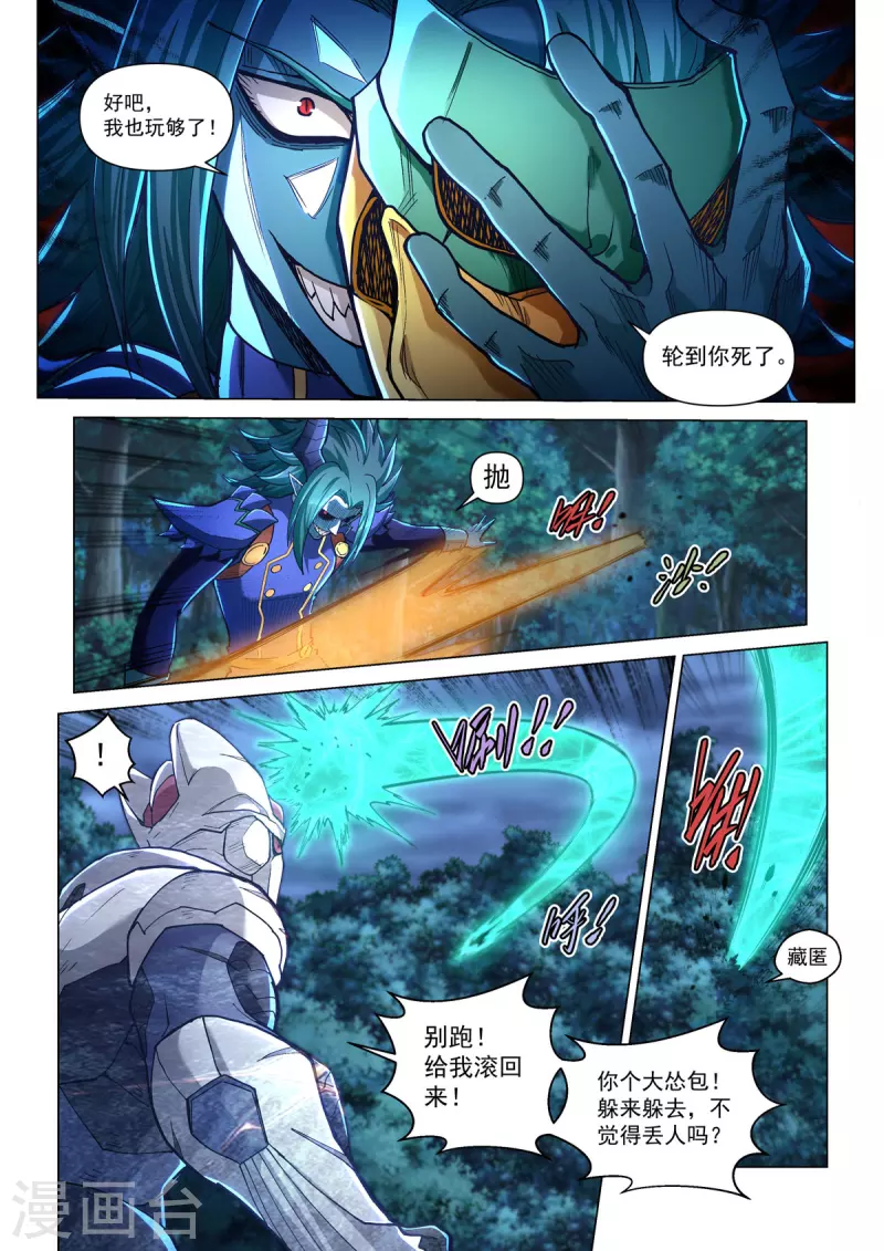 第49话 怒战 第19页