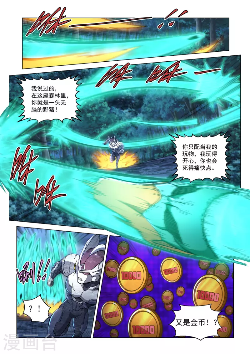 第49话 怒战 第20页