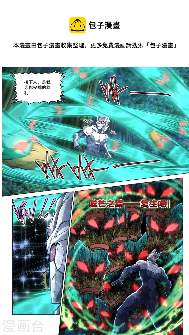 第49话 怒战 第21页