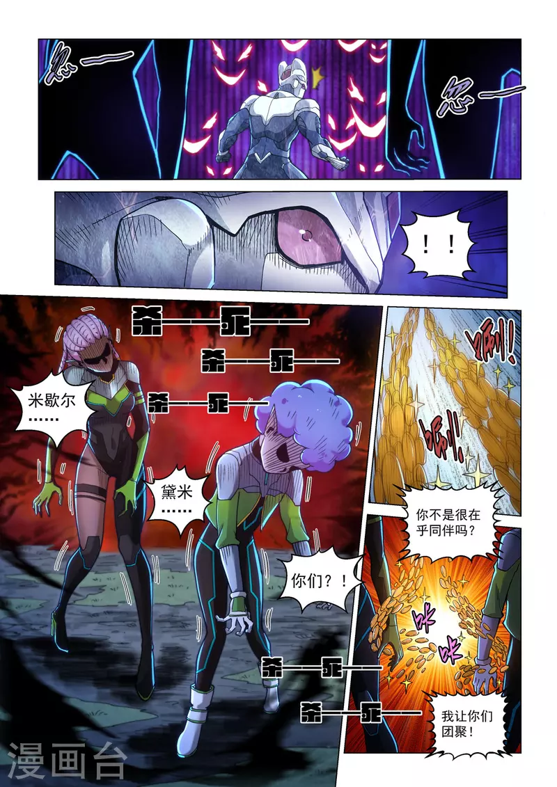 第49话 怒战 第22页