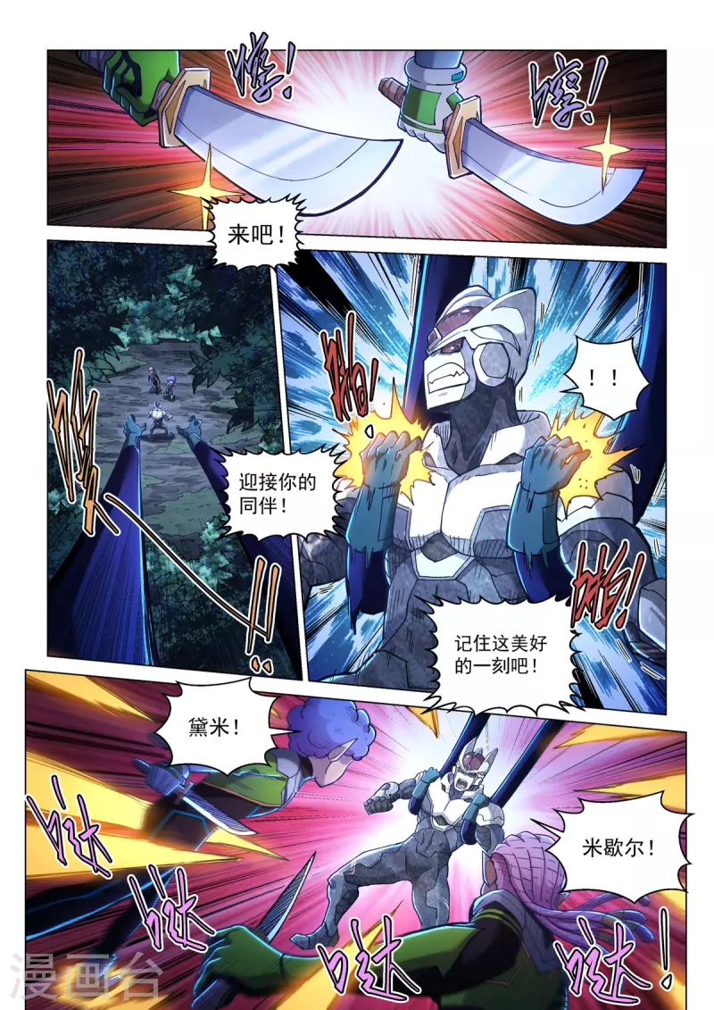第49话 怒战 第23页