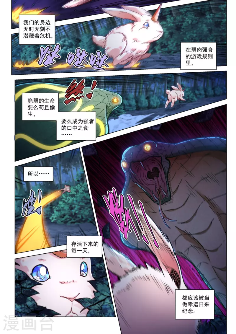 第49话 怒战 第25页