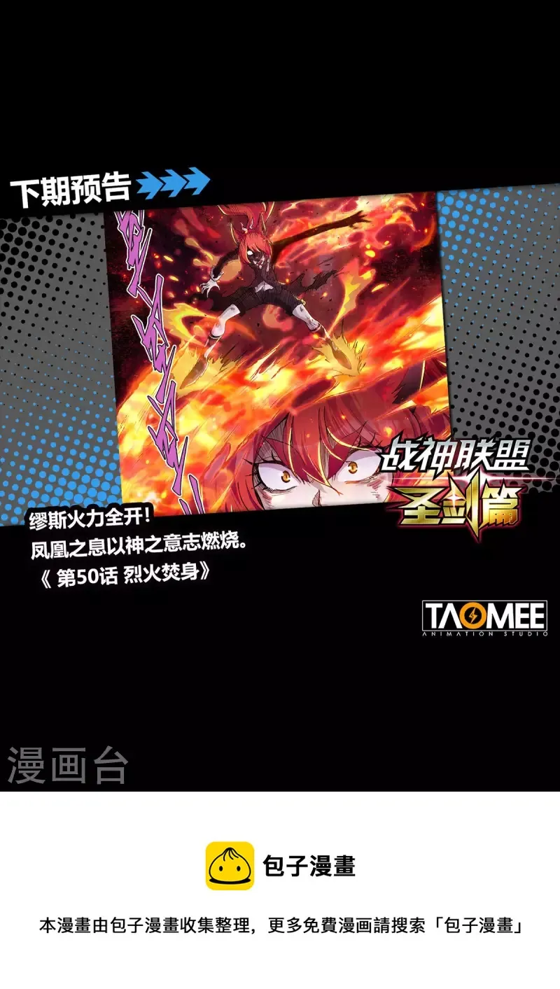 第49话 怒战 第26页