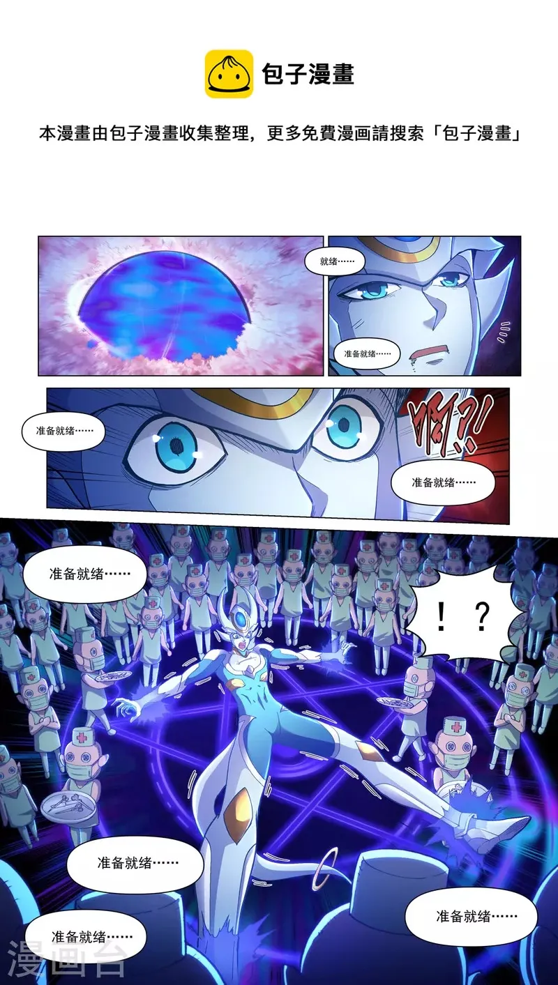第48话 暗黑手术台 第1页