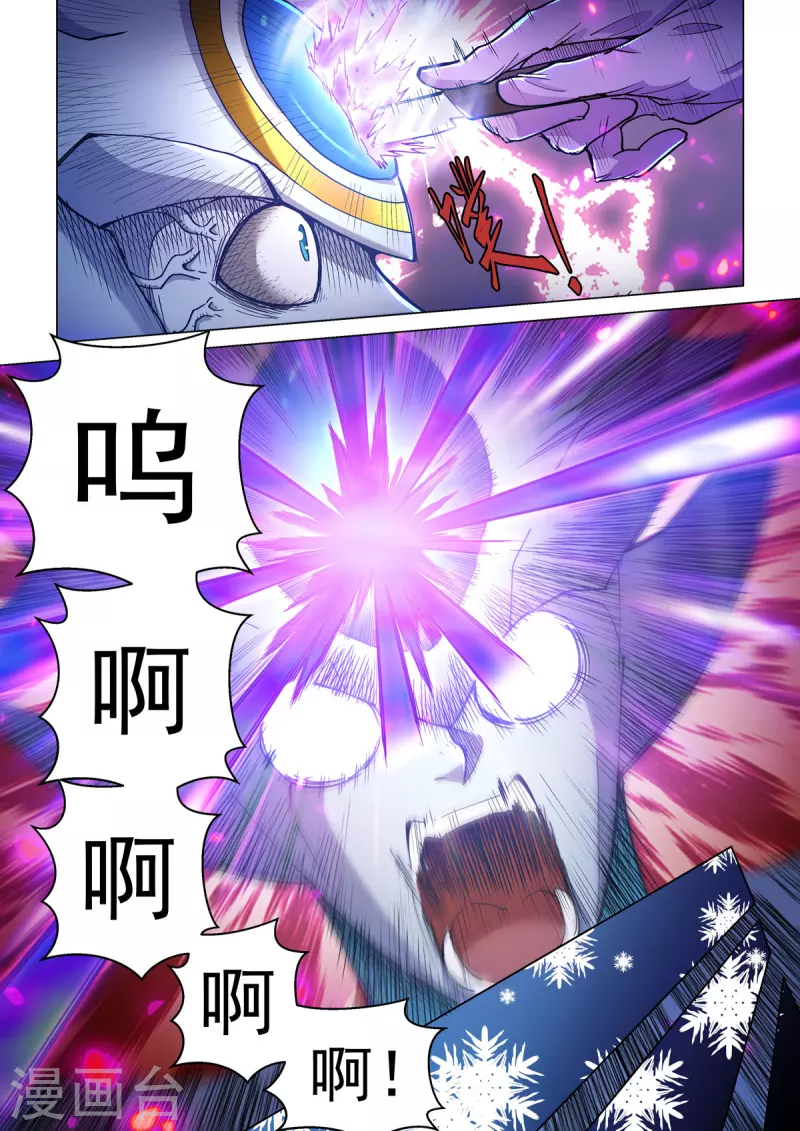 第48话 暗黑手术台 第5页