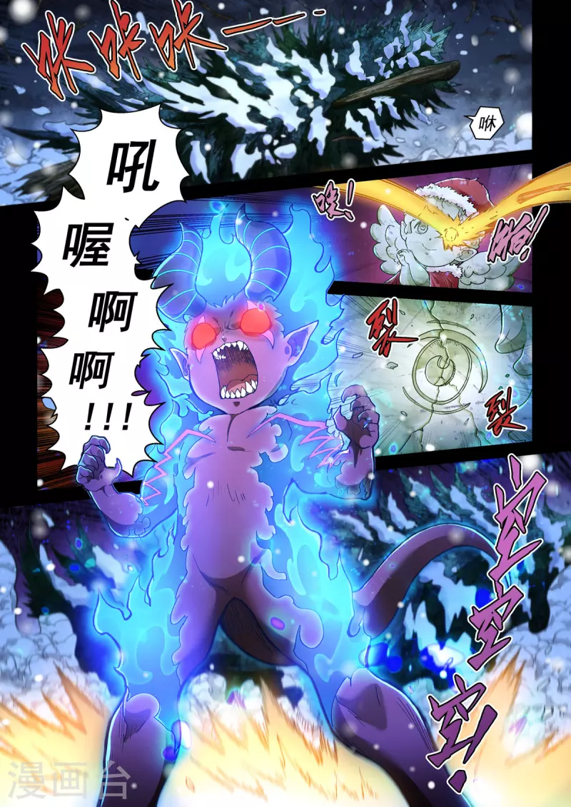 第48话 暗黑手术台 第9页