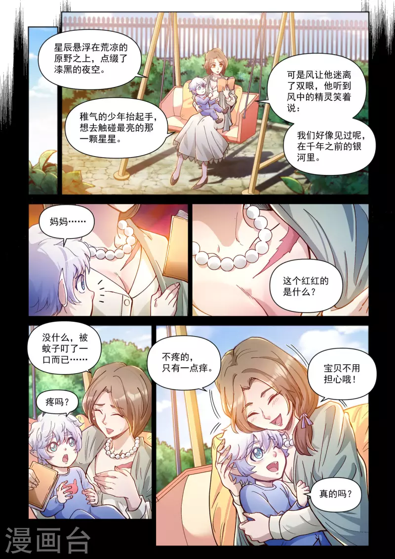 第48话 暗黑手术台 第13页